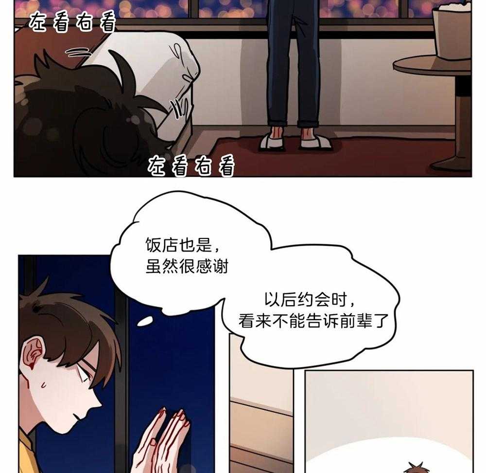 无声体验（共3季） 第93话 第3页