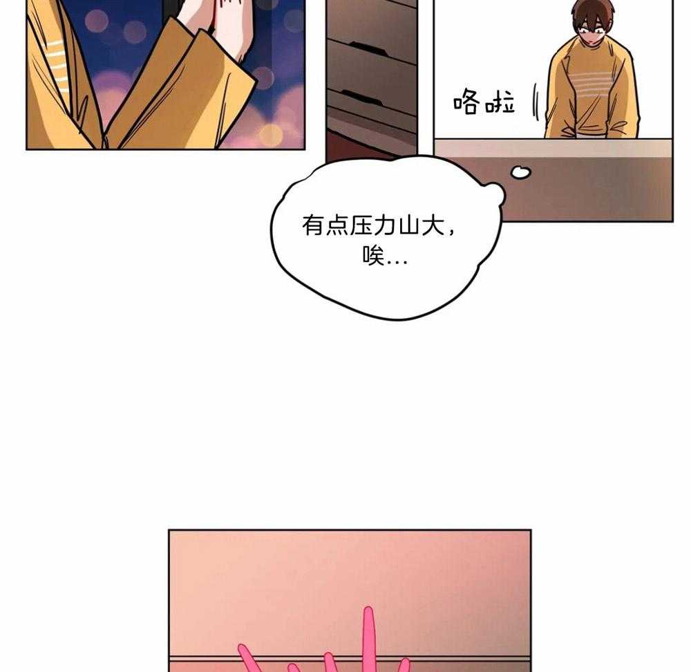 无声体验（共3季） 第93话 第4页