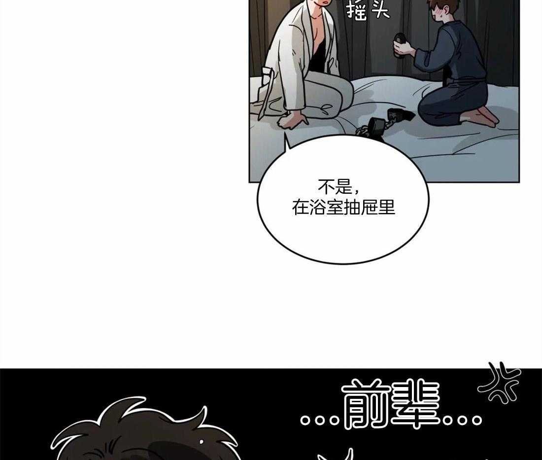 无声体验（共3季） 第94话 第4页