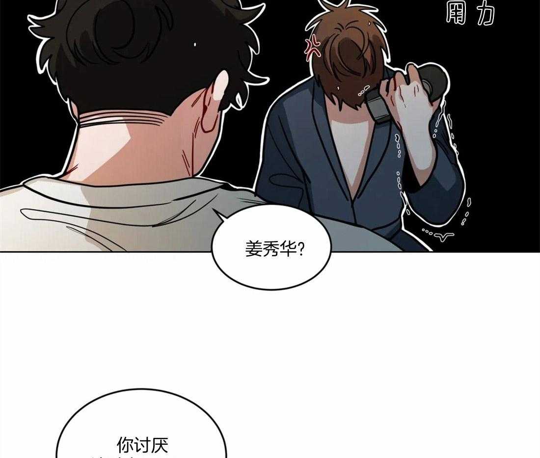 无声体验（共3季） 第94话 第5页