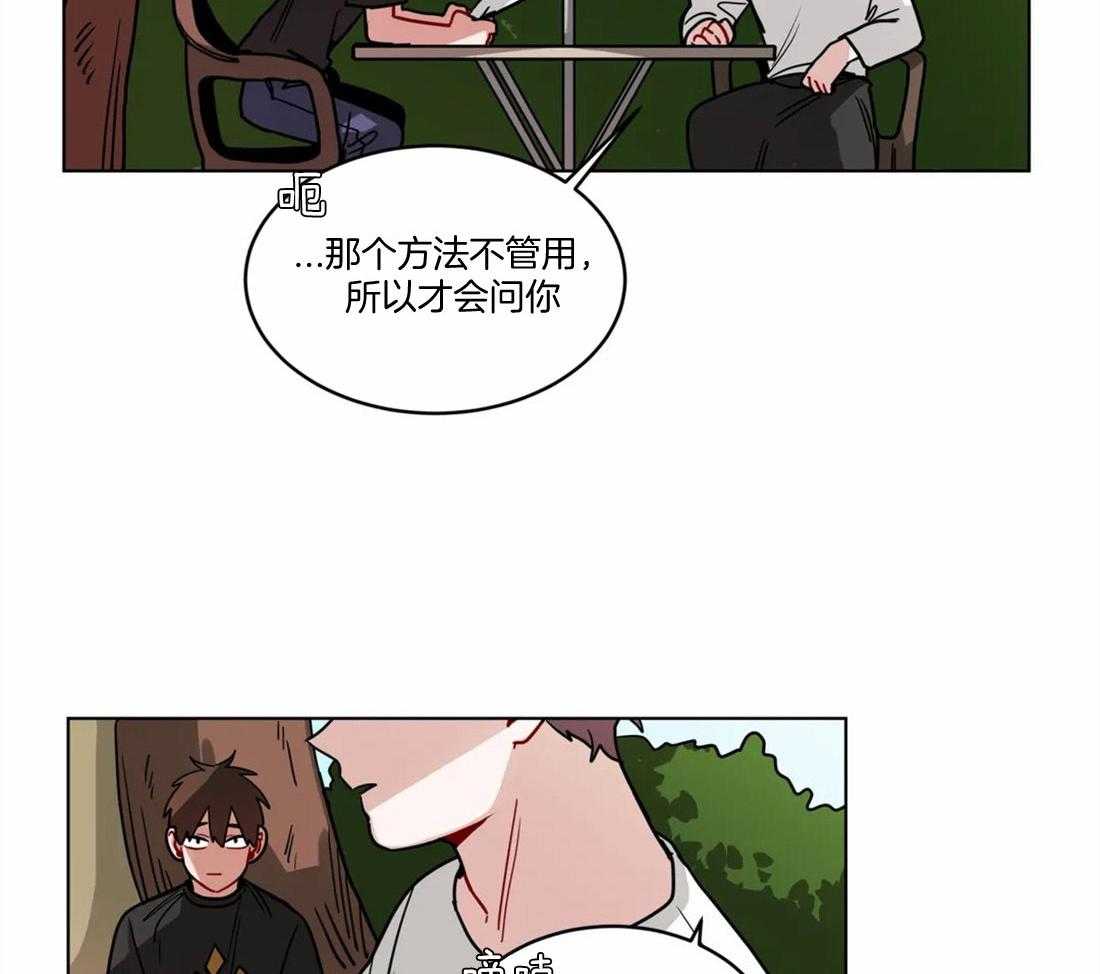 无声体验（共3季） 第95话 第11页