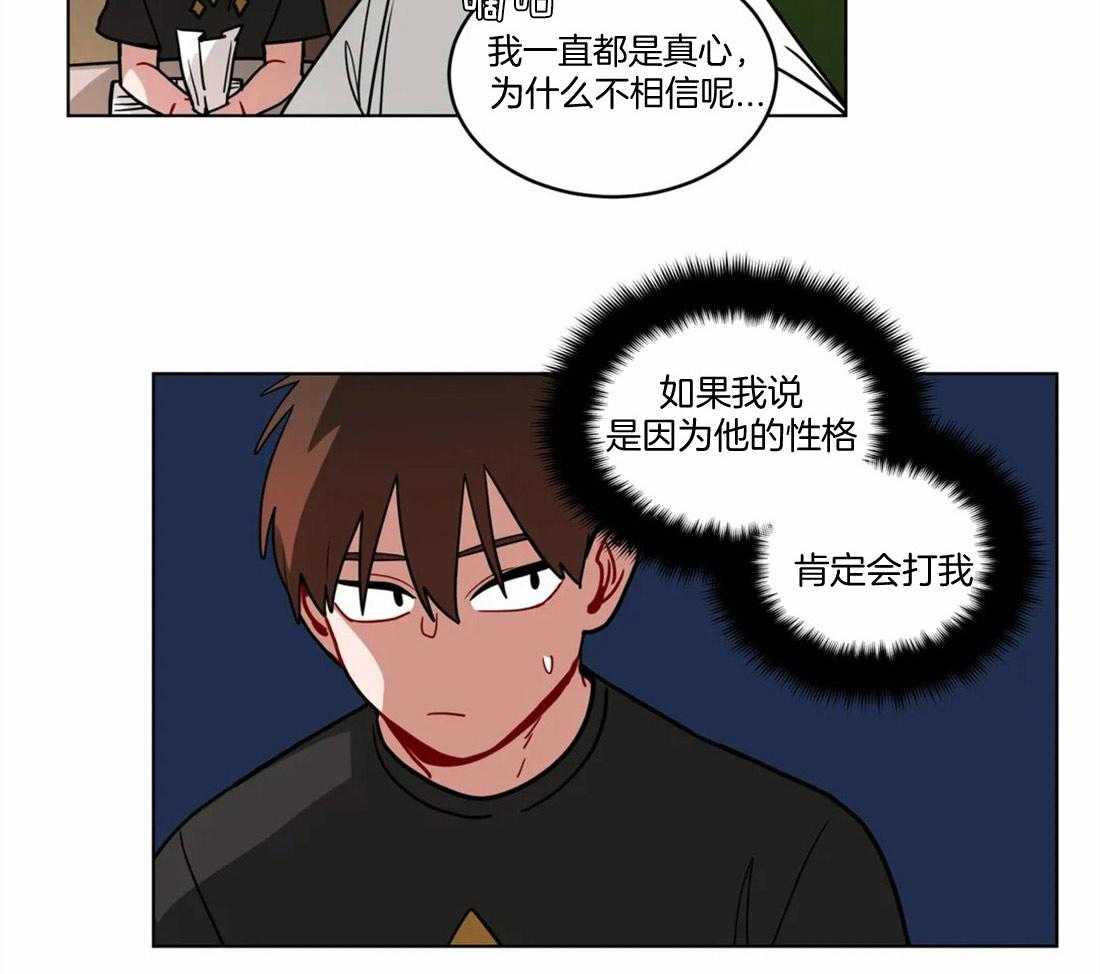 无声体验（共3季） 第95话 第12页