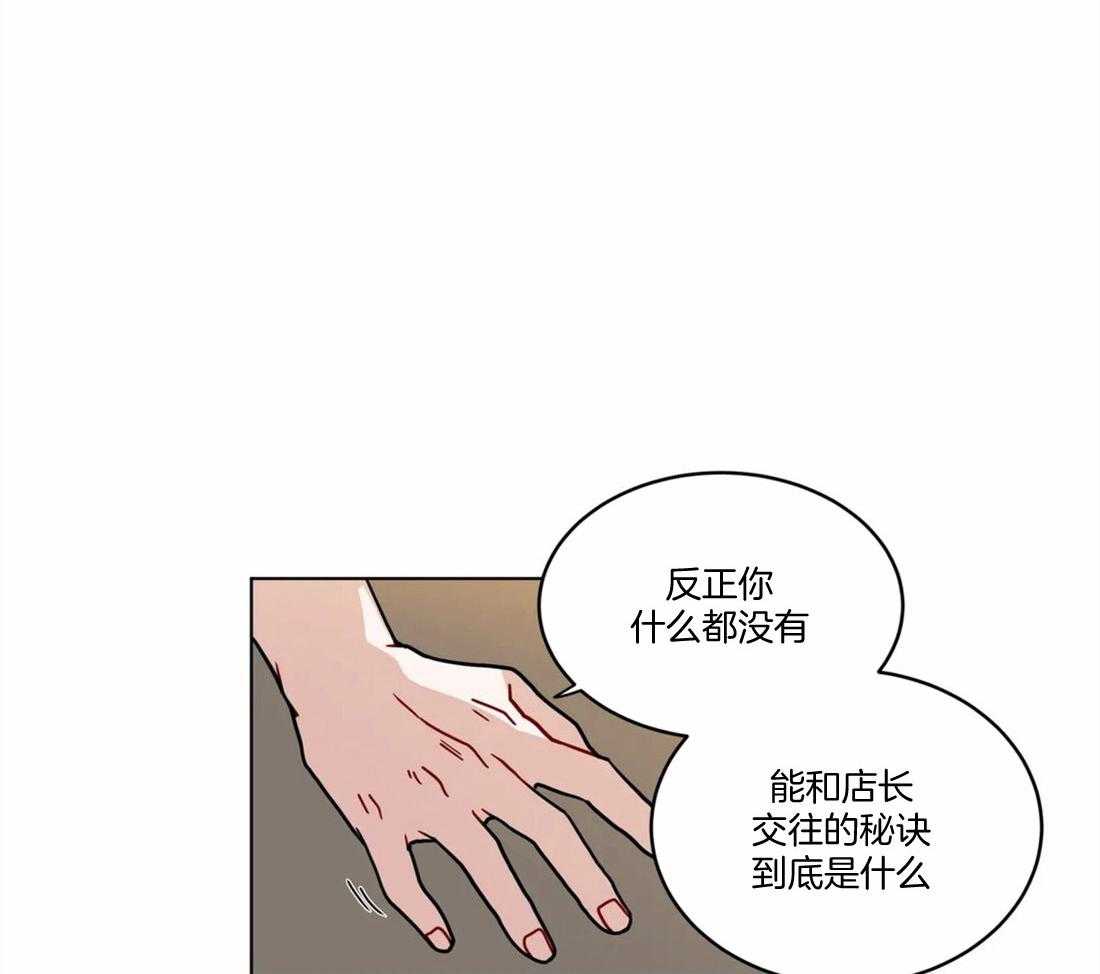 无声体验（共3季） 第95话 第13页