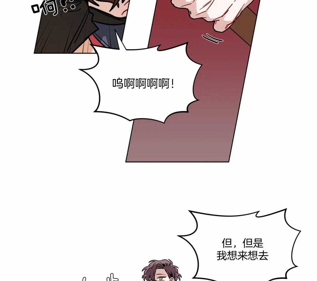 无声体验（共3季） 第95话 第19页