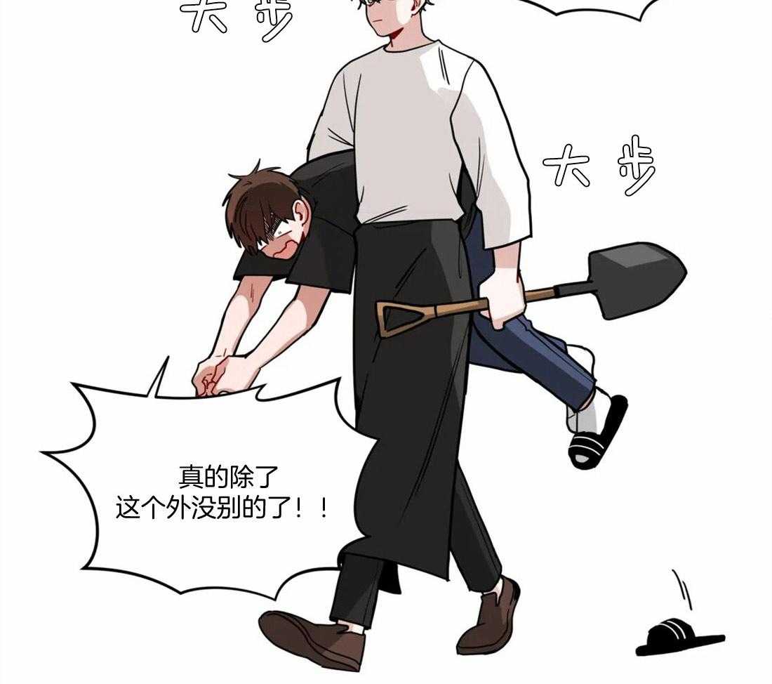 无声体验（共3季） 第95话 第20页