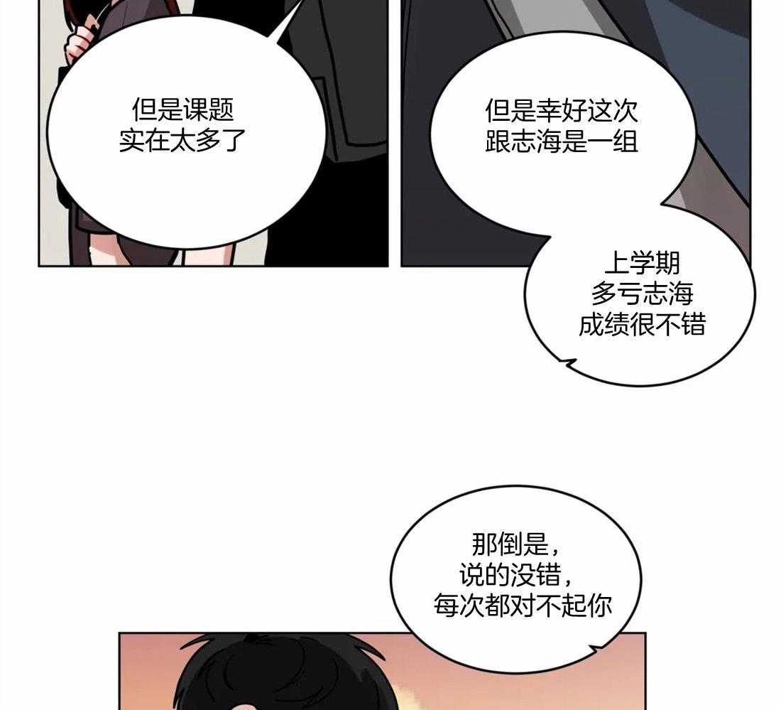 无声体验（共3季） 第96话 第5页