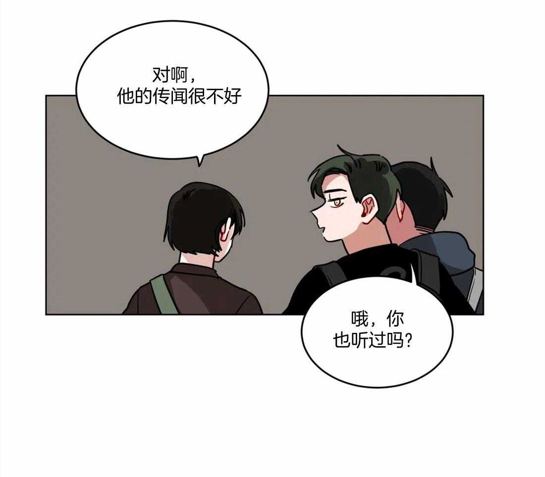 无声体验（共3季） 第96话 第9页