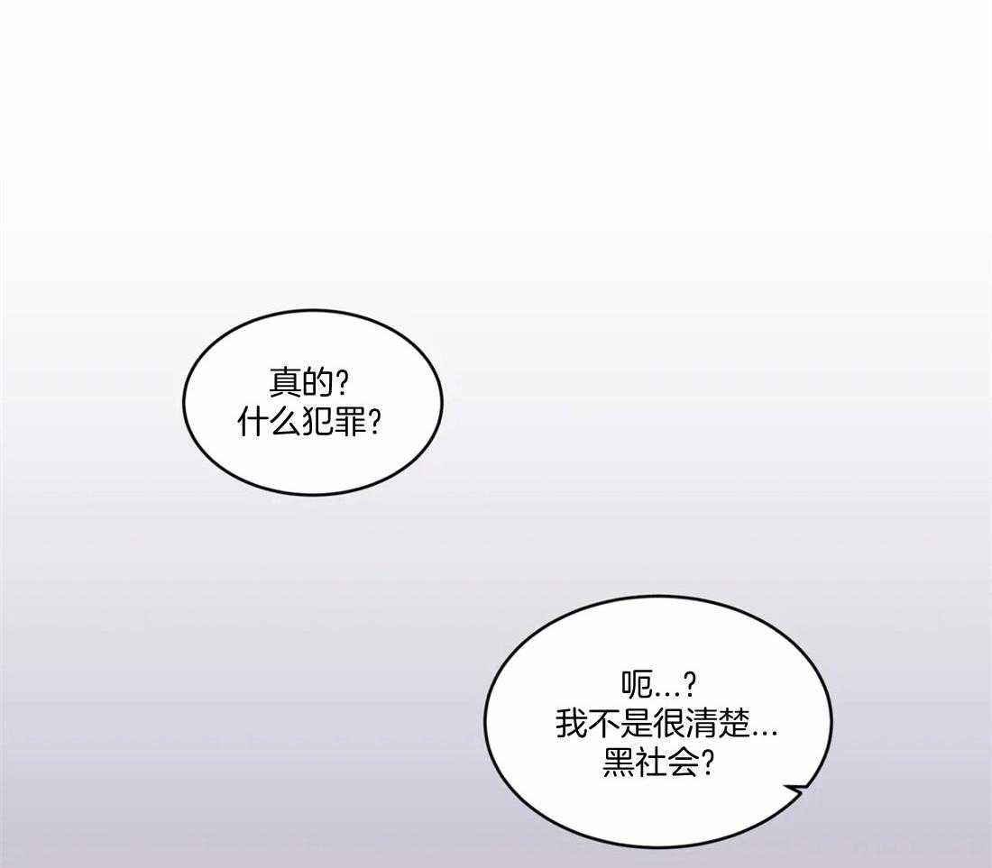 无声体验（共3季） 第96话 第11页