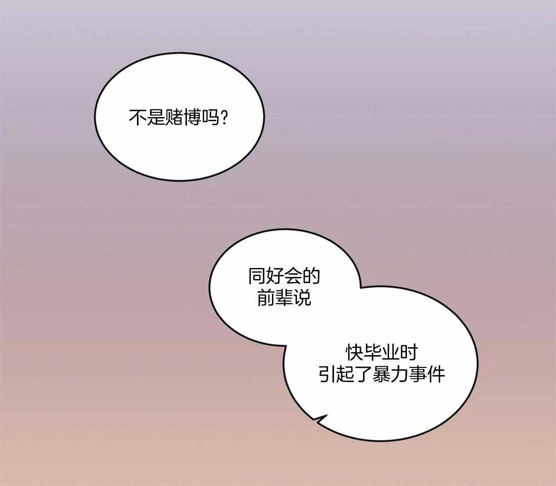 无声体验（共3季） 第96话 第12页