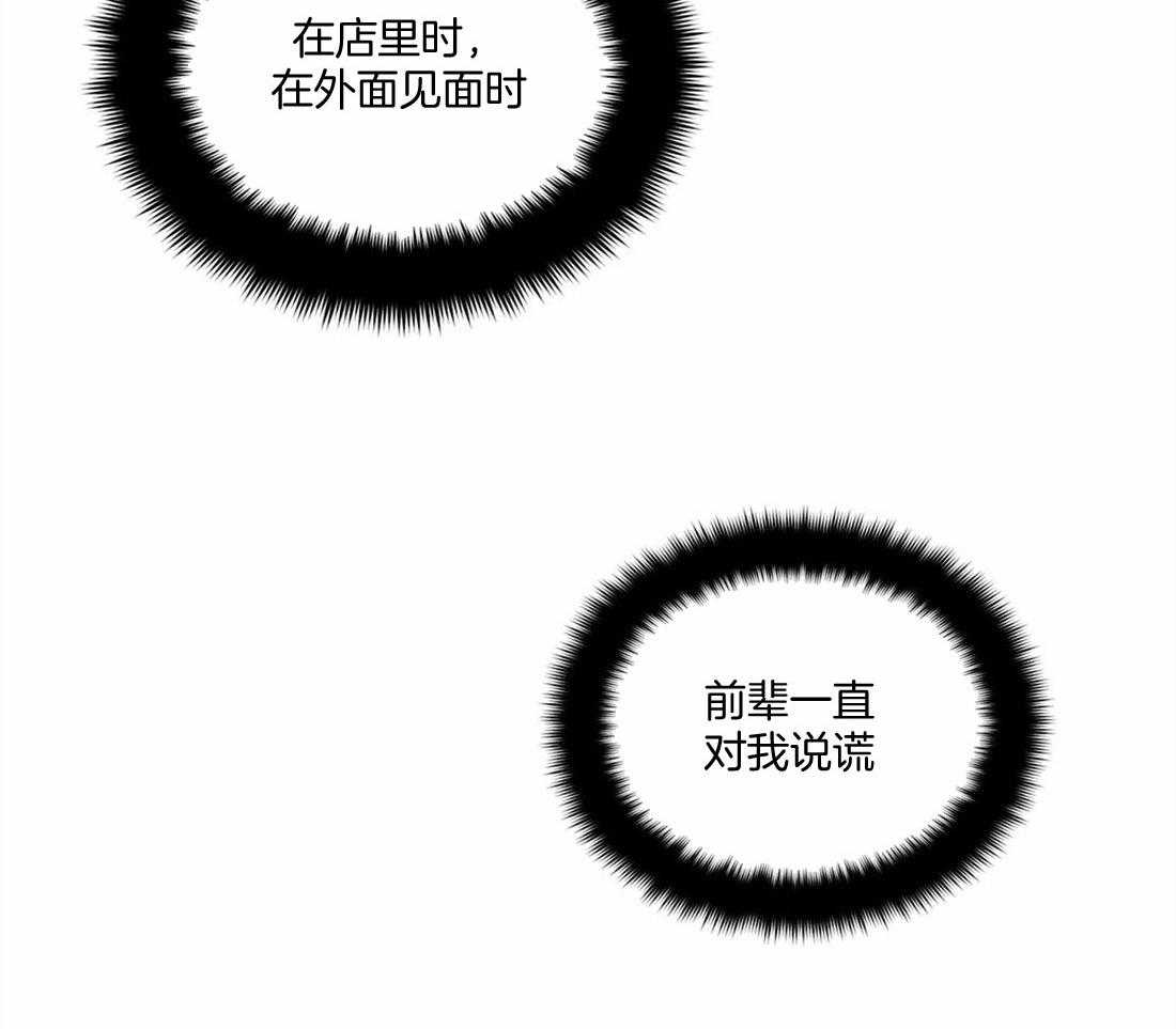 无声体验（共3季） 第96话 第29页