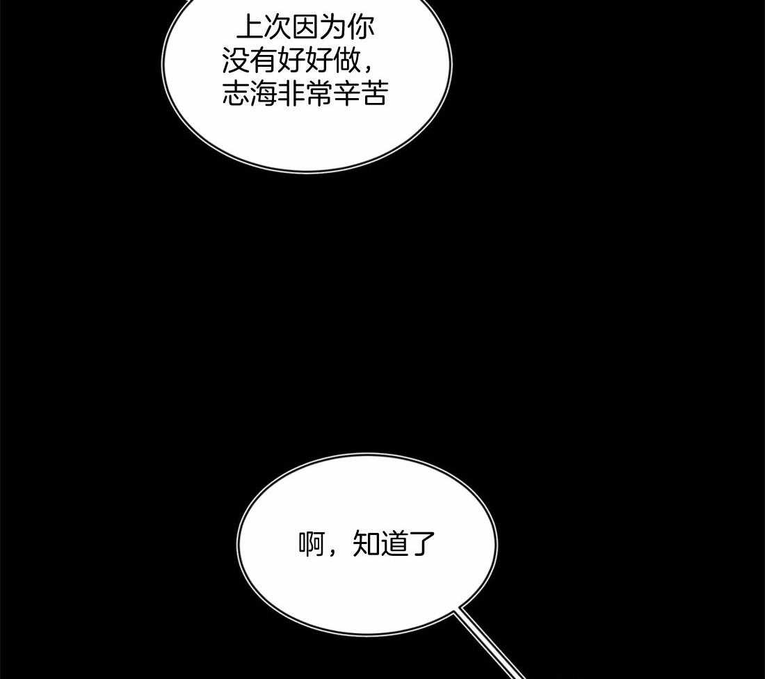 无声体验（共3季） 第97话 第5页