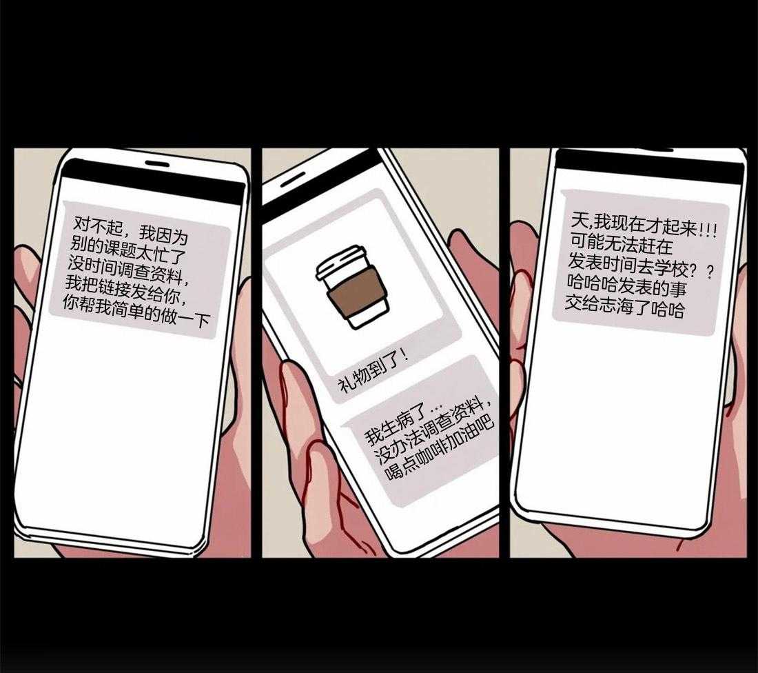 无声体验（共3季） 第97话 第10页