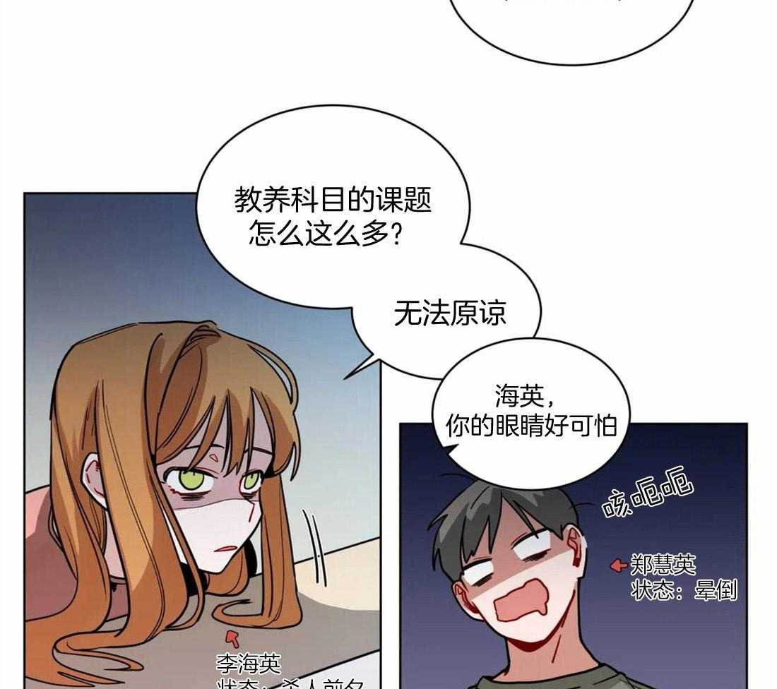 无声体验（共3季） 第99话 第3页