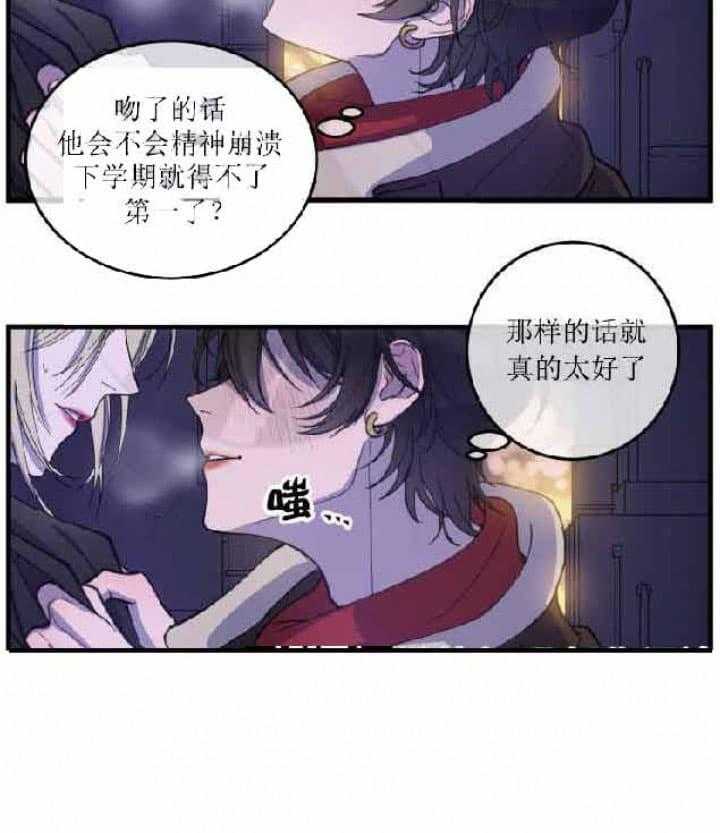 我同学的取向第1话图
