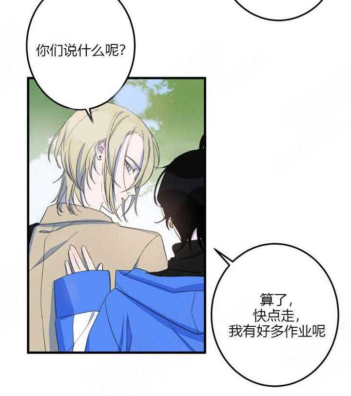 我同学的取向第11话图