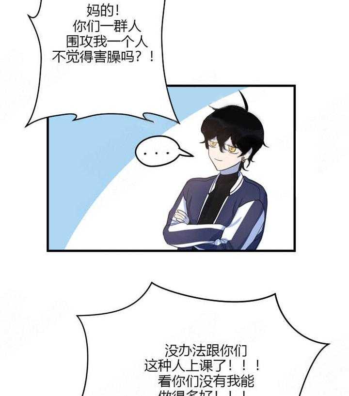 我同学的取向第11话图