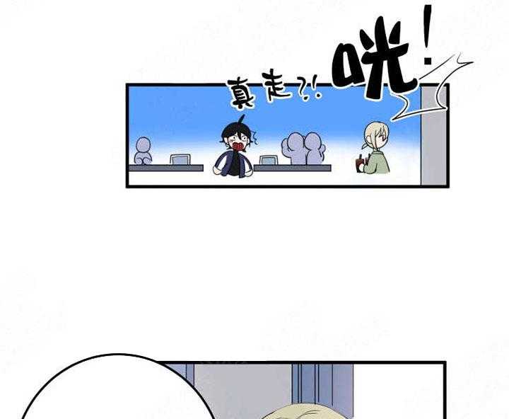 我同学的取向第11话图