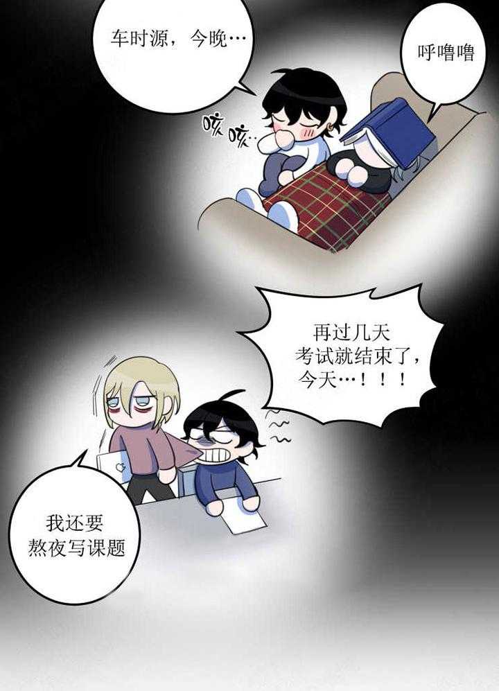 我同学的取向第12话图