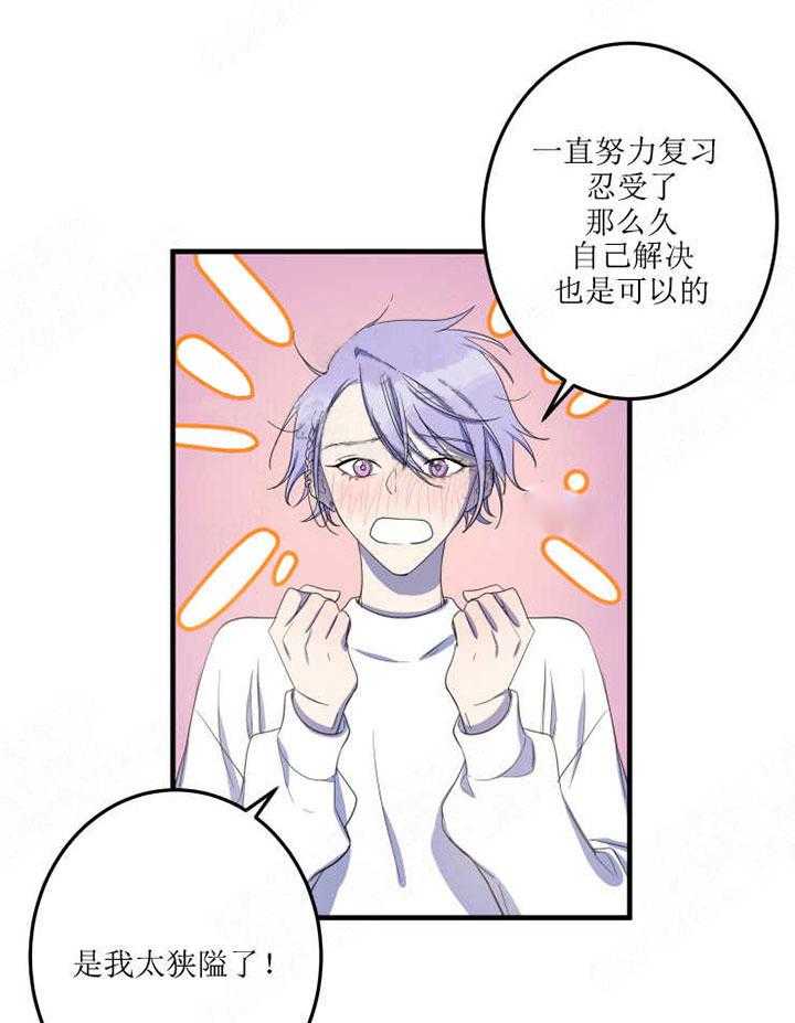 我同学的取向第18话图