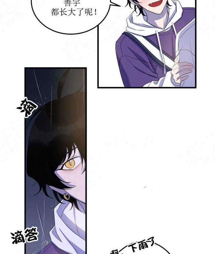 我同学的取向第18话图