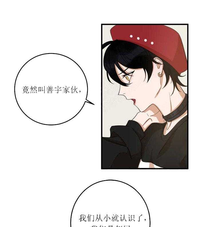 我同学的取向第22话图