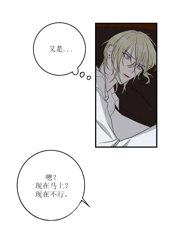 我同学的取向第23话图