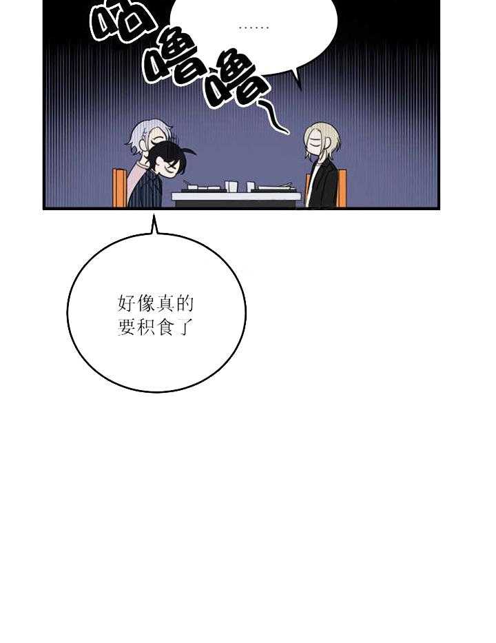 我同学的取向第23话图