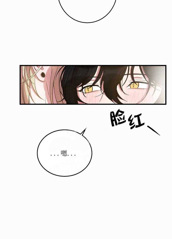 我同学的取向第24话图