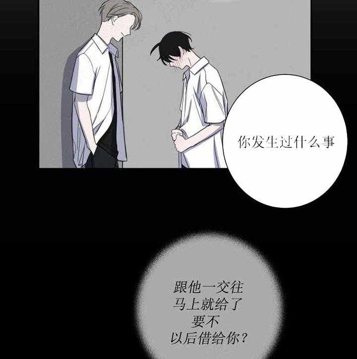 我同学的取向第26话图