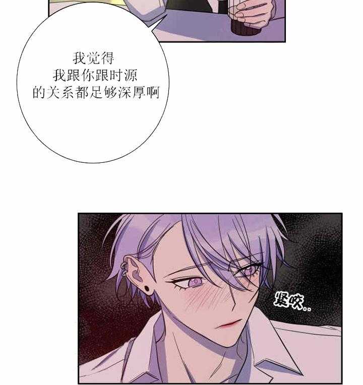 我同学的取向第26话图