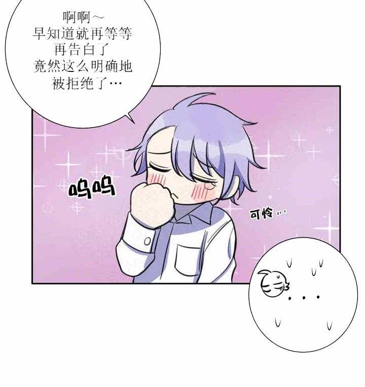 我同学的取向第26话图