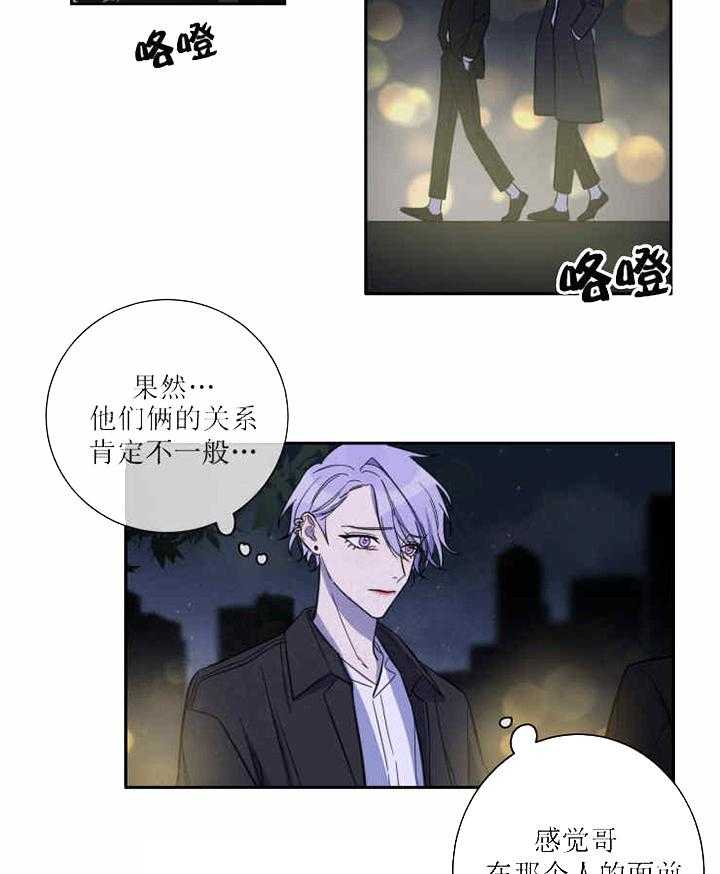 我同学的取向第26话图