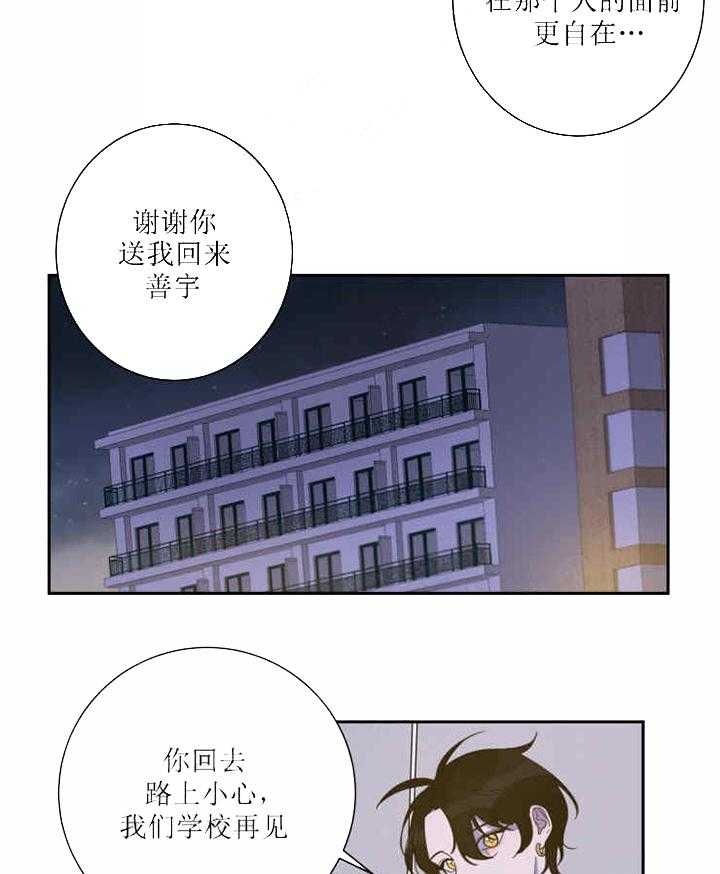 我同学的取向第26话图