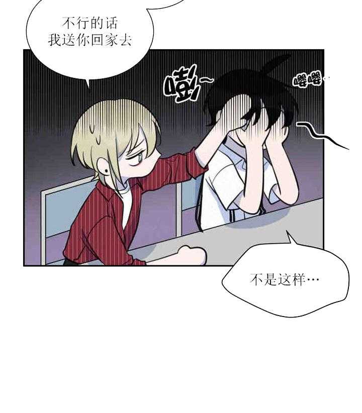 我同学的取向第27话图