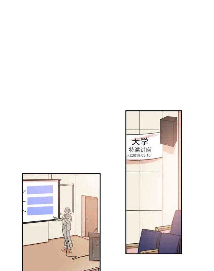 我同学的取向第28话图