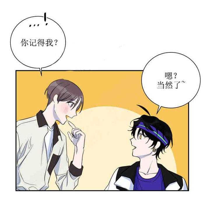 我同学的取向第32话图