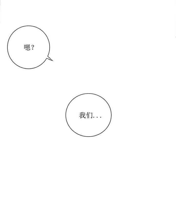我同学的取向第32话图