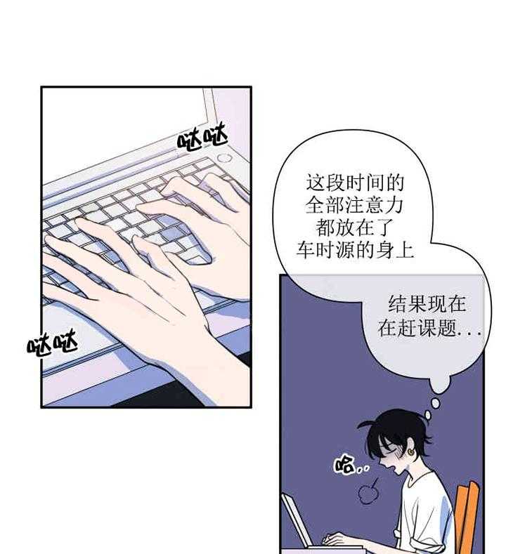 我同学的取向第34话图