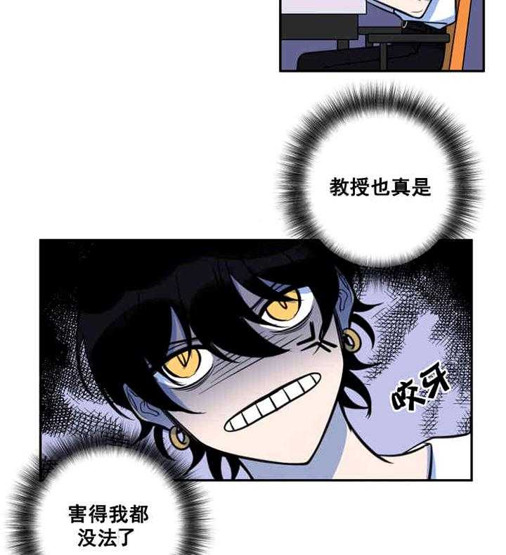 我同学的取向第34话图