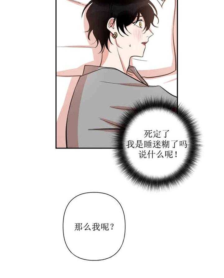我同学的取向第34话图