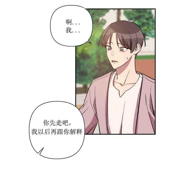 我同学的取向第36话图