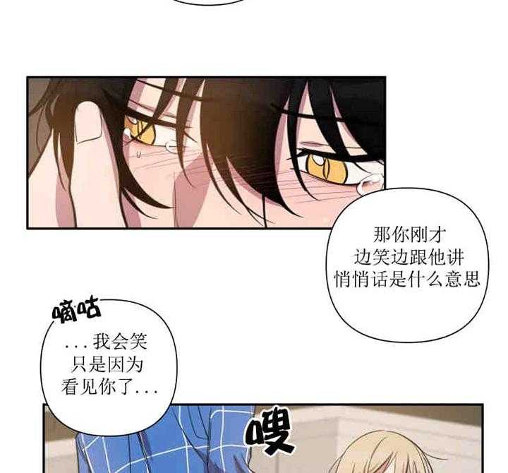 我同学的取向第36话图
