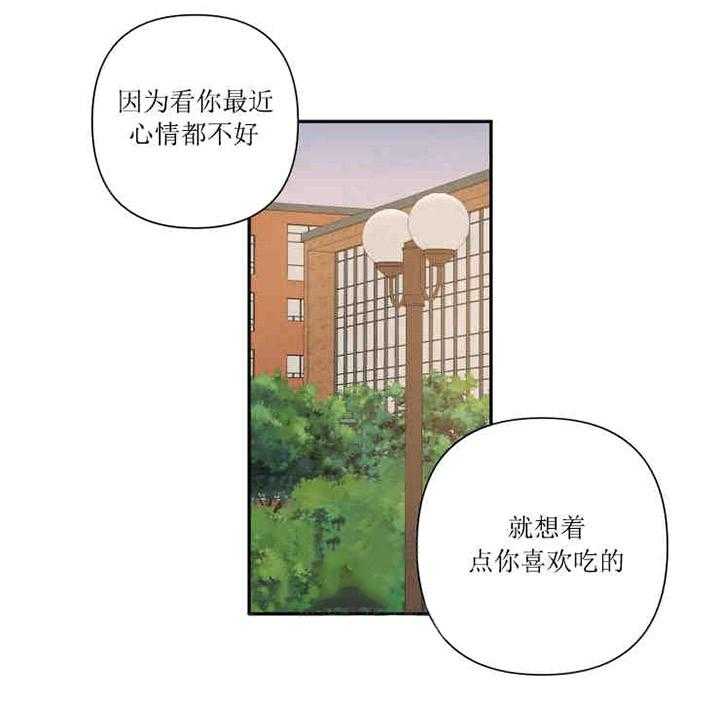 我同学的取向第36话图