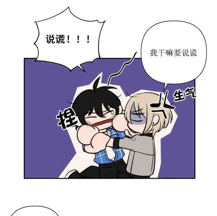 我同学的取向第36话图