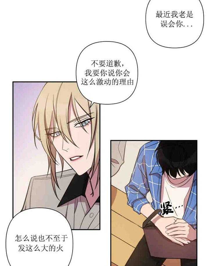 我同学的取向第36话图