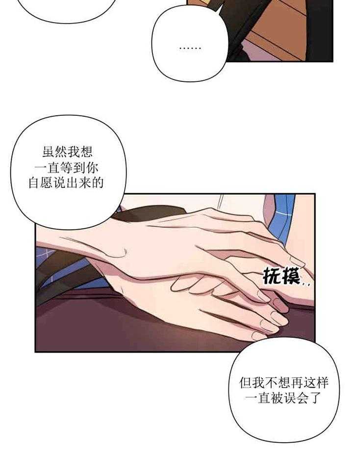 我同学的取向第36话图