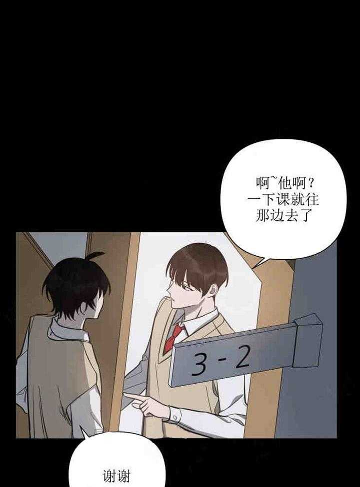 我同学的取向第38话图