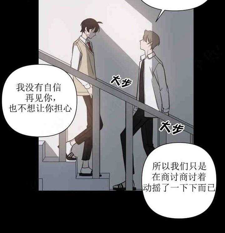 我同学的取向第38话图