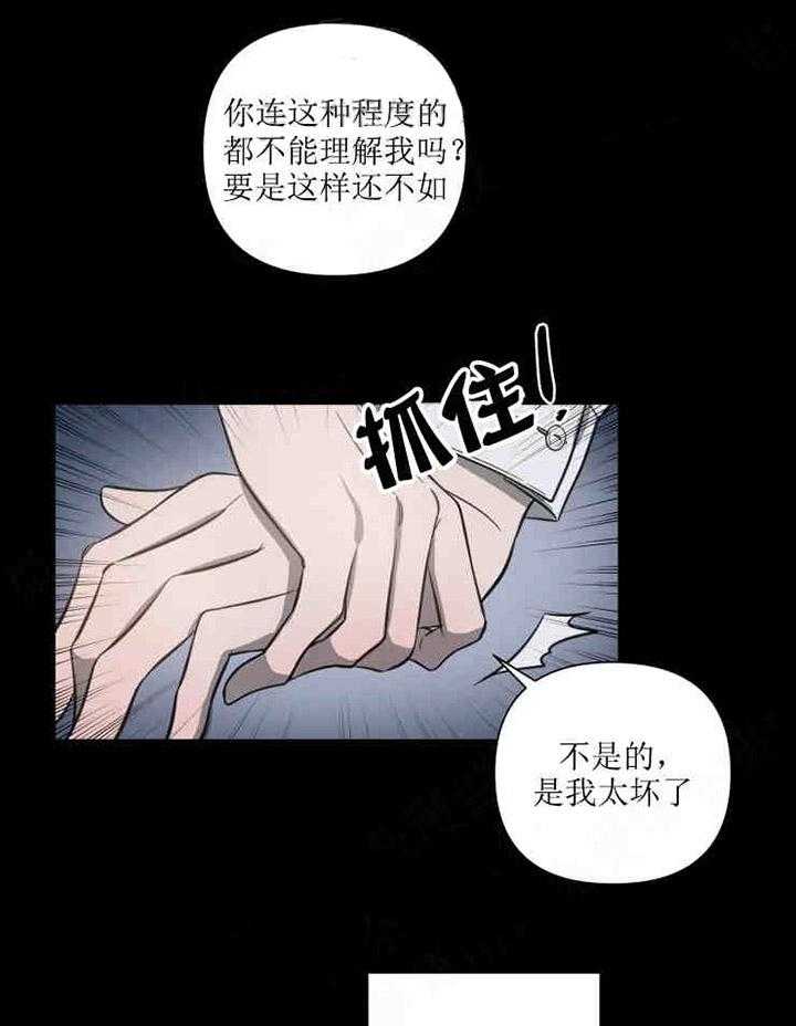 我同学的取向第38话图