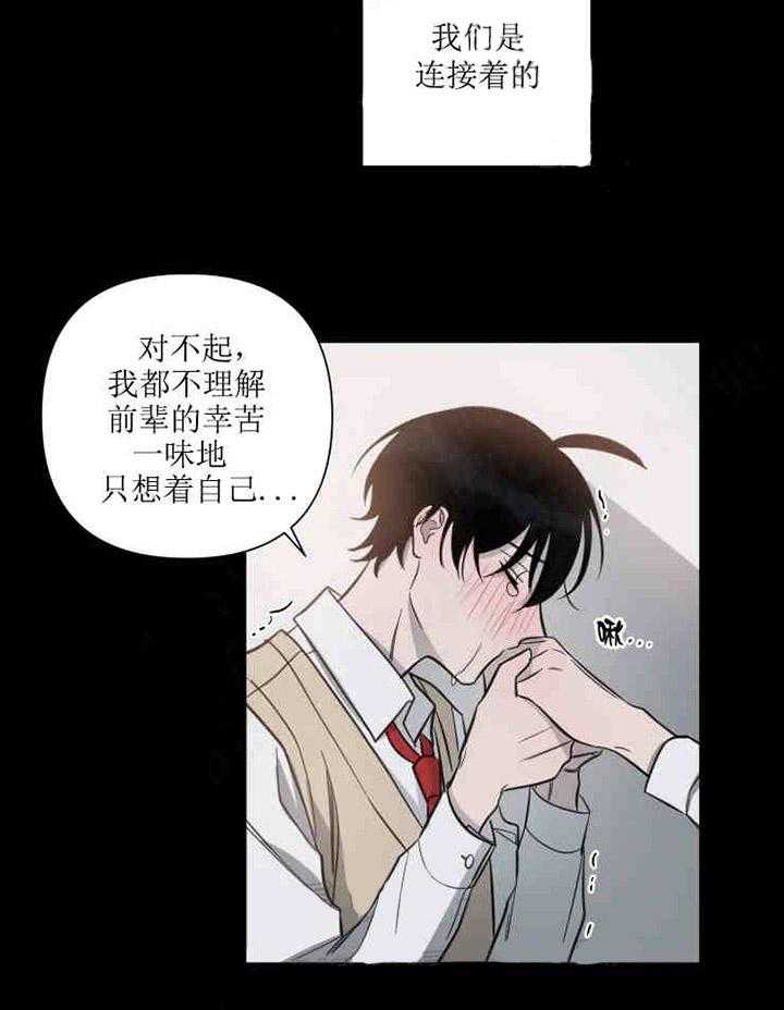 我同学的取向第38话图